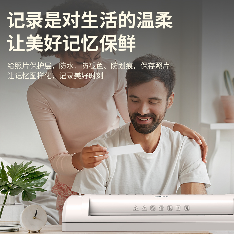 得力3894塑封機(jī)(銀灰)(臺)