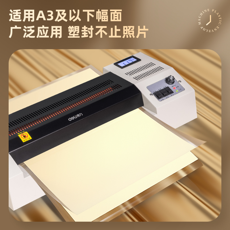 得力3895塑封機(jī)(灰白)(臺)