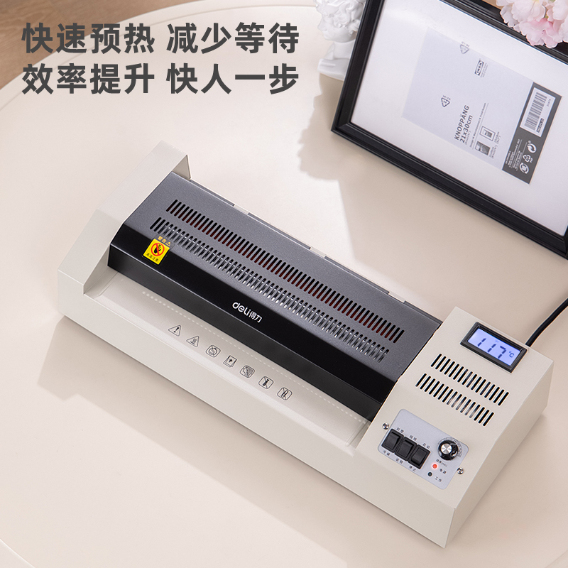 得力3895塑封機(jī)(灰白)(臺)