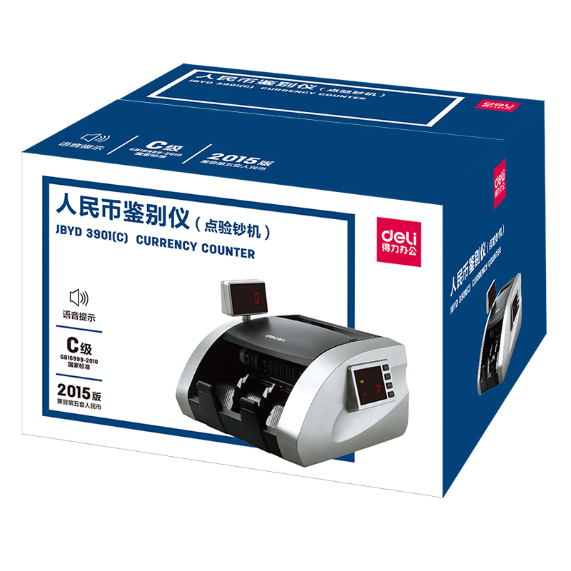 得力3901點驗鈔機(銀色)(臺)