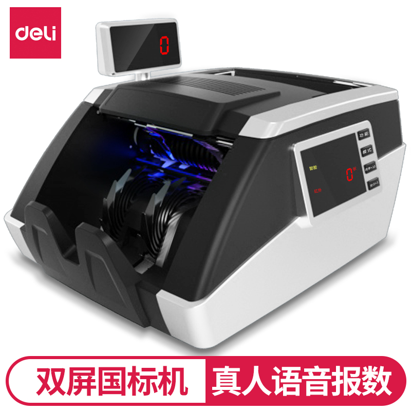 得力3912點(diǎn)驗(yàn)鈔機(jī)(銀色)(臺(tái))