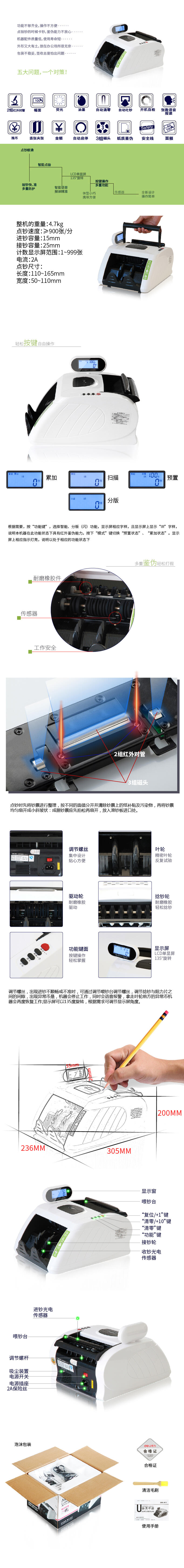 得力3915點驗鈔機(jī)(白)(臺)