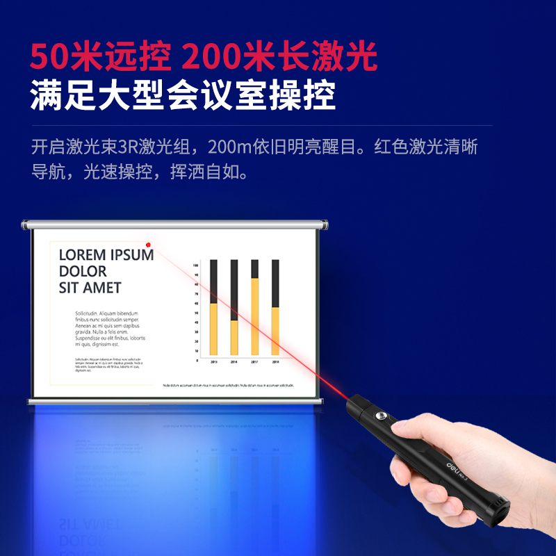 得力3930一體式翻頁(yè)激光筆(黑)(支)