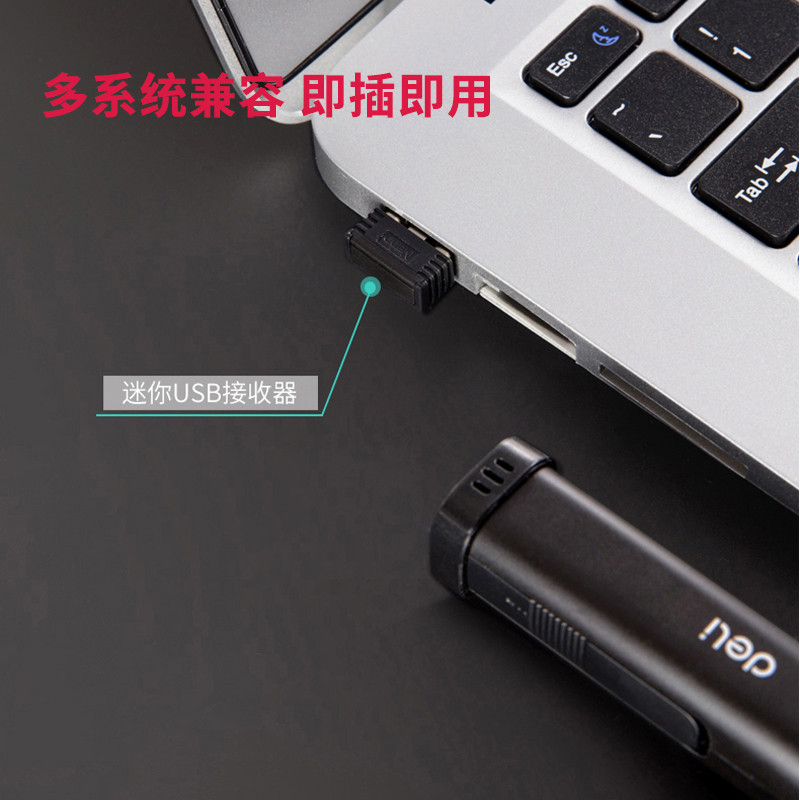 得力3930一體式翻頁(yè)激光筆(黑)(支)