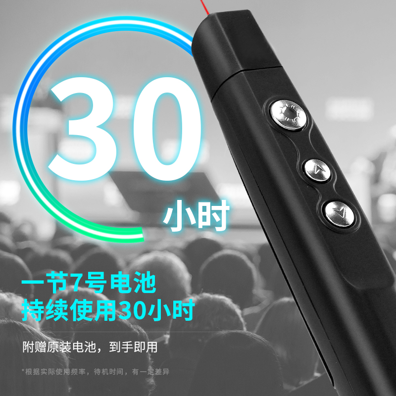 得力3930一體式翻頁(yè)激光筆(黑)(支)
