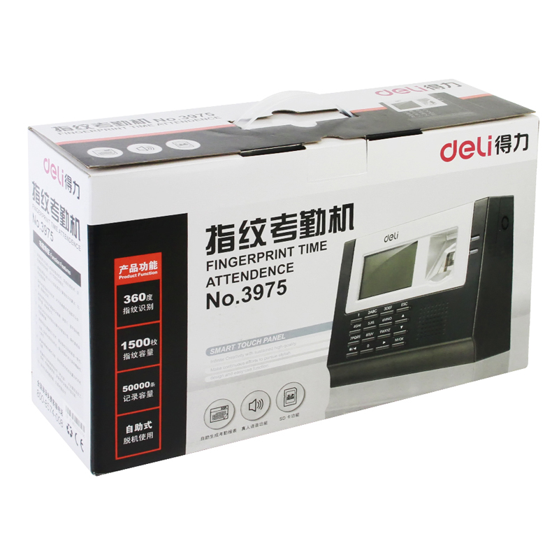 得力3975指紋考勤機(銀色)(臺)