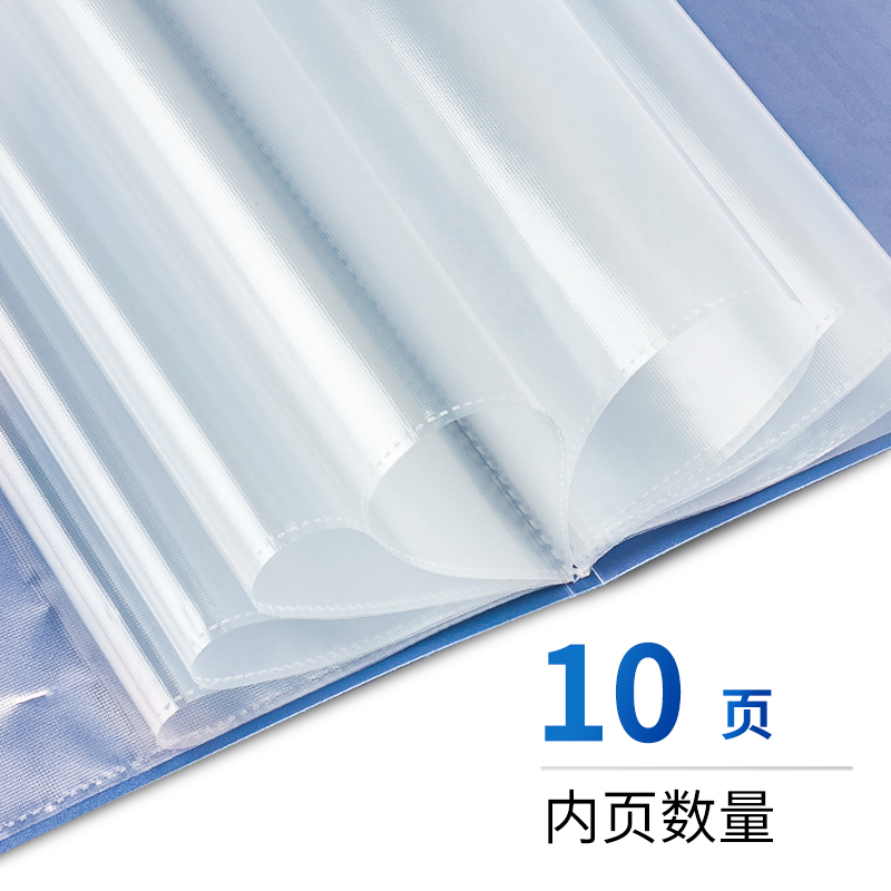得力5101_10頁資料冊(深藍(lán))(個)