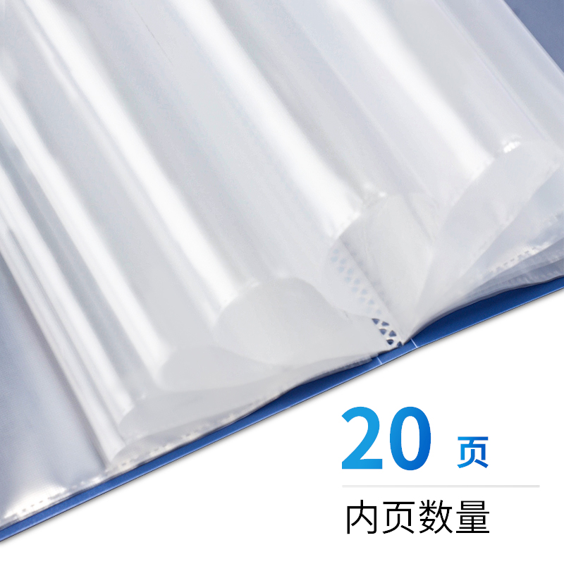 得力5102_20頁(yè)資料冊(cè)(深藍(lán))(個(gè))