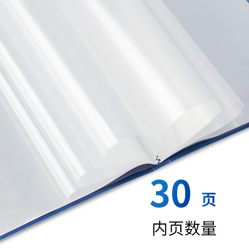 得力5103_30頁(yè)資料冊(cè)(深藍(lán))(個(gè))