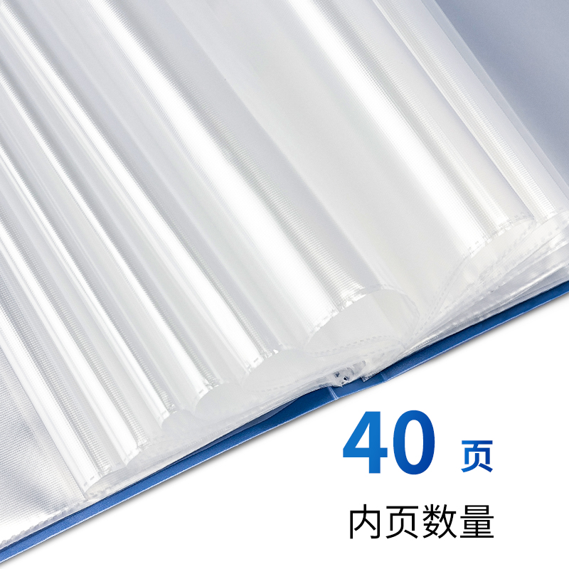 得力5104_40頁資料冊(深藍(lán))(個)