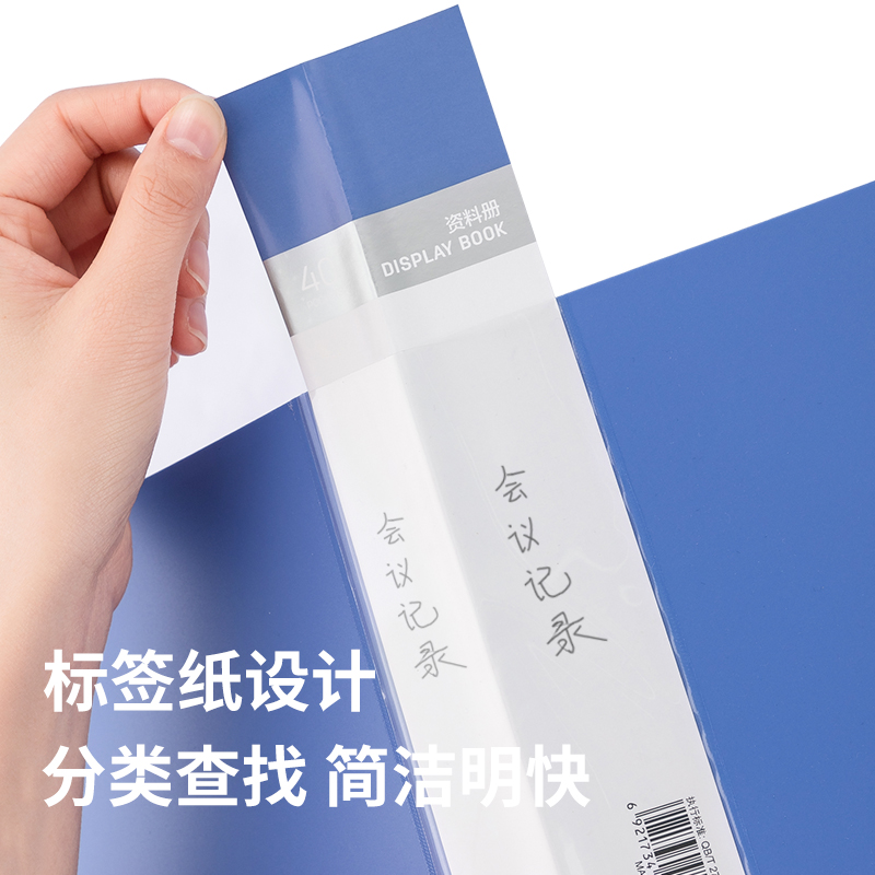 得力5104_40頁資料冊(深藍(lán))(個)