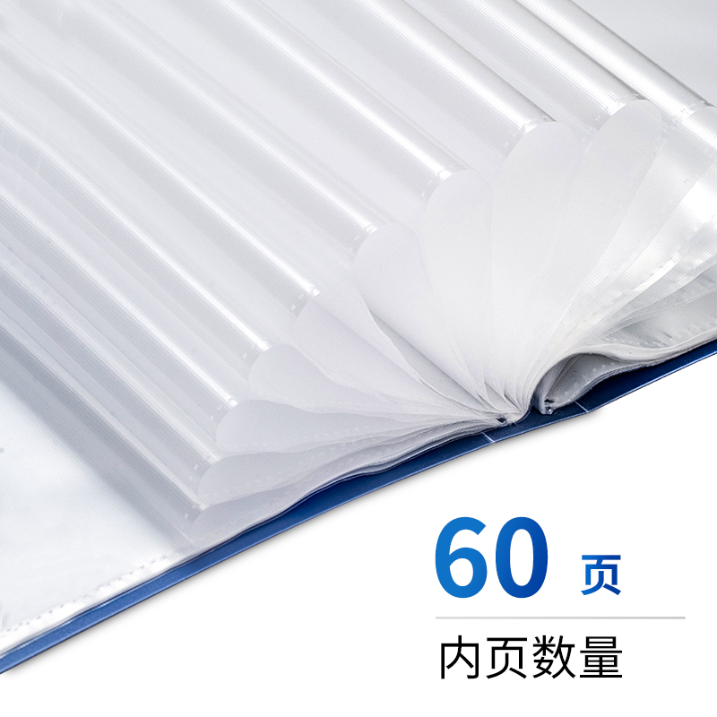 得力5106_60頁資料冊(深藍)(個)