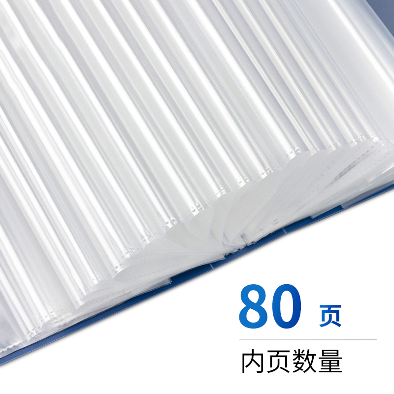 得力5108_80頁資料冊(深藍)(個)