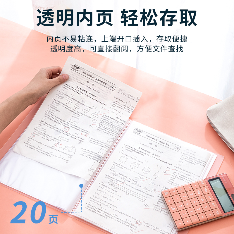 得力5162源源得力20頁(yè)資料冊(cè)(混)(本)