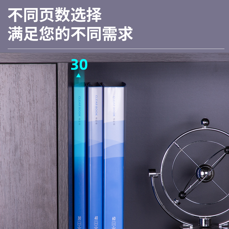 得力5230_30頁資料冊(藍(lán))(本)