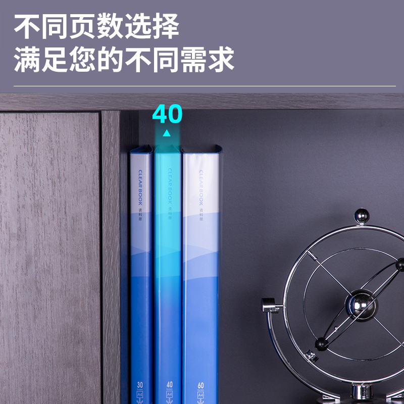 得力5240_40頁資料冊(cè)(藍(lán))(本)