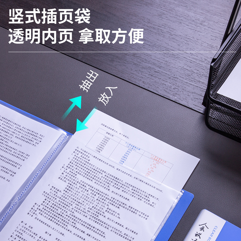得力5240_40頁資料冊(cè)(藍(lán))(本)