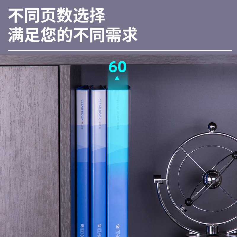 得力5260_60頁資料冊(藍(lán))(本)