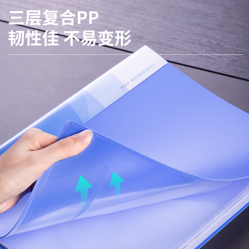 得力5260_60頁資料冊(藍(lán))(本)