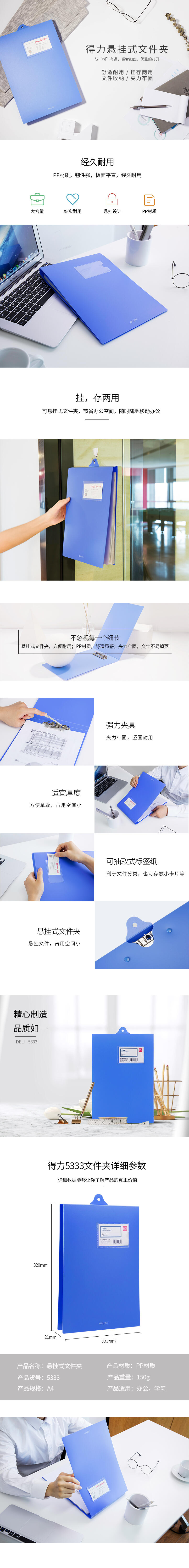 得力5333懸掛豎式單強(qiáng)力夾(天藍(lán))(個)