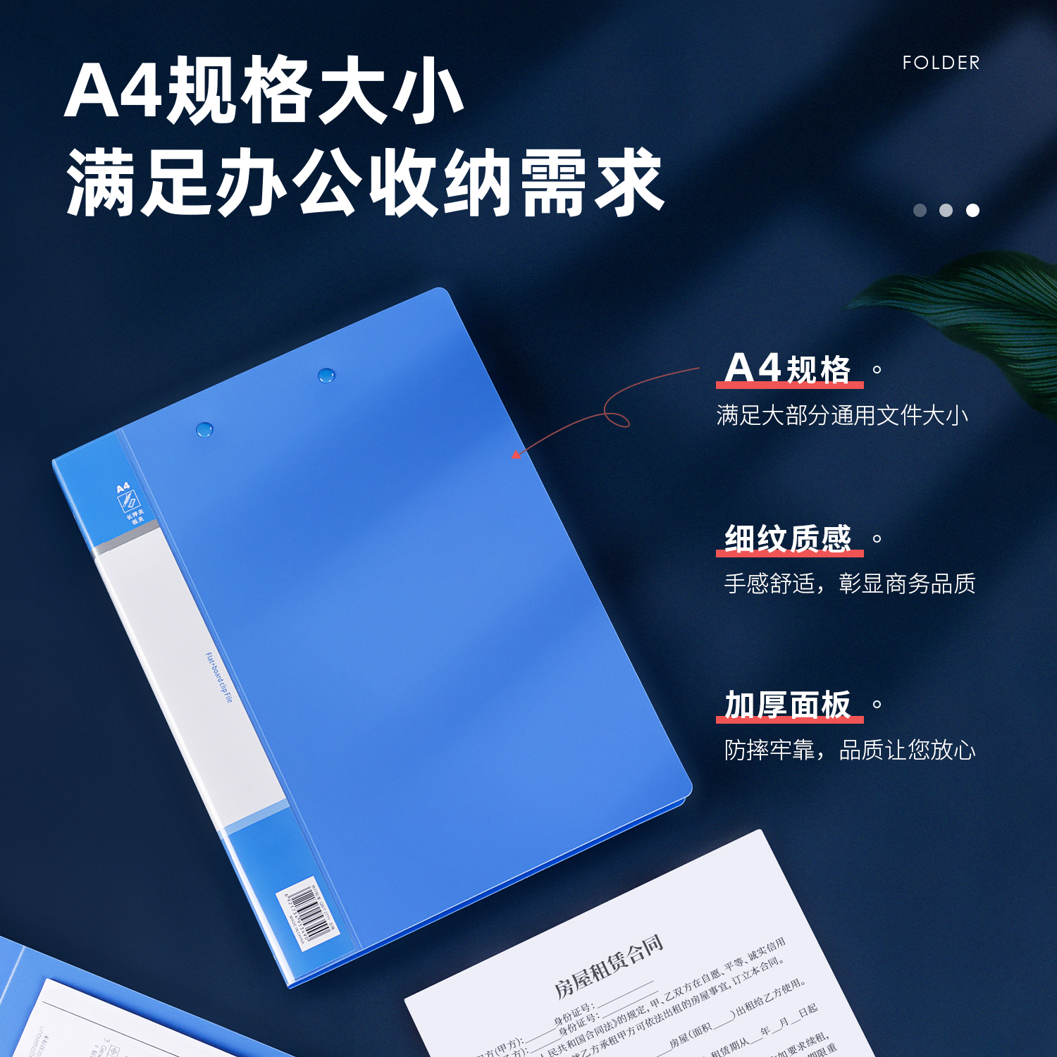 得力5349長(zhǎng)押夾+板夾(天藍(lán))(個(gè))