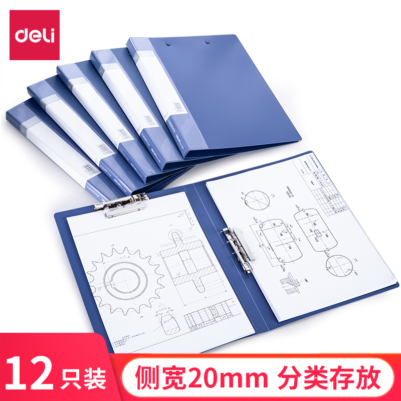 得力5364雙強力夾(深藍)(個)