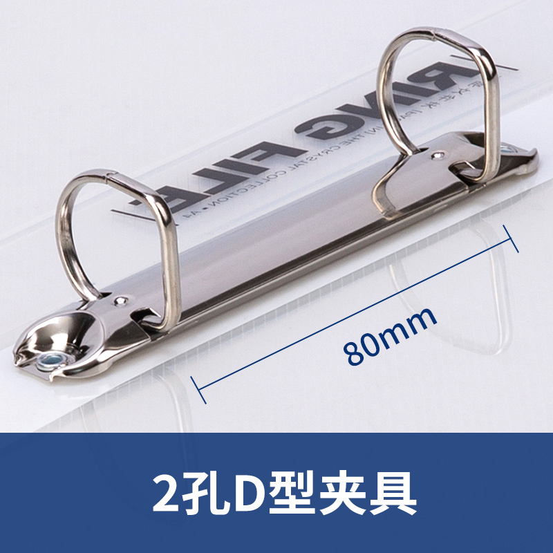 得力5381_D形2孔夾-A4紙專用款(透明)(個(gè))