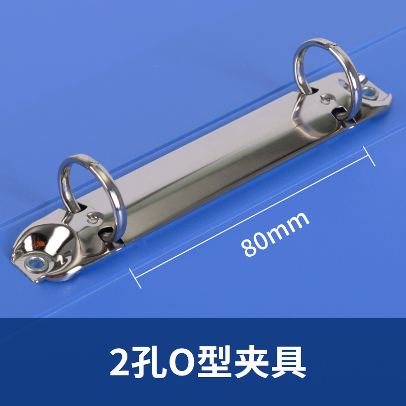 得力5382_O形2孔夾-A4紙專用款(天藍(lán))(個(gè))