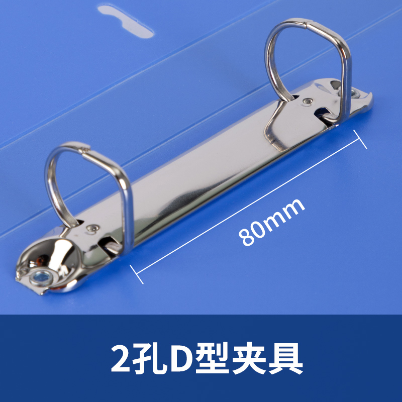 得力5383_D形2孔夾-A4紙專用款(天藍)(個)
