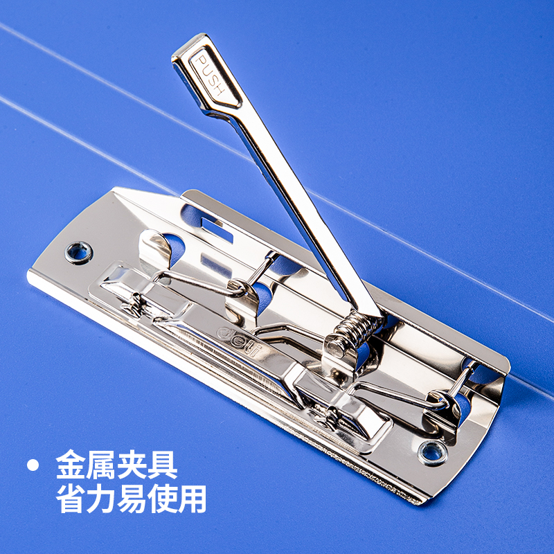得力5419長(zhǎng)押夾+板夾(深藍(lán))(個(gè))