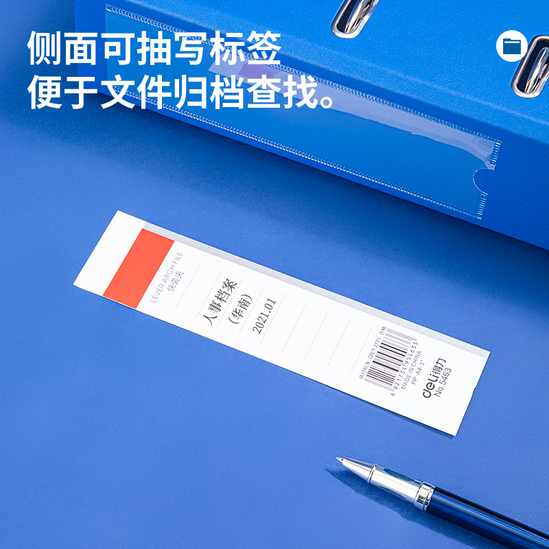 得力5463_3寸標(biāo)準(zhǔn)型可拆卸快勞夾(藍(lán))(個)