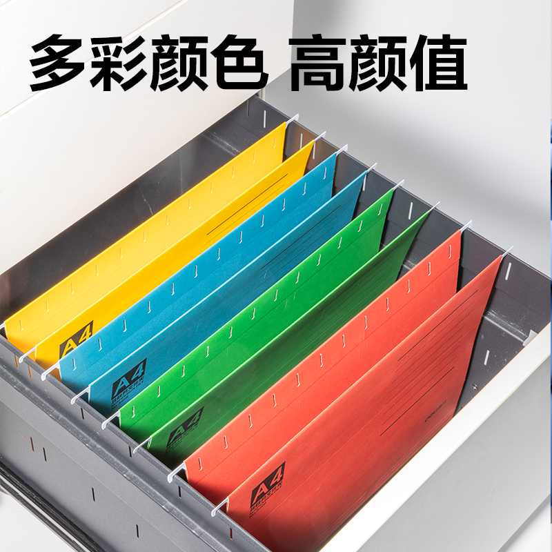 得力5468_A4掛快勞文件夾(混)(個(gè))