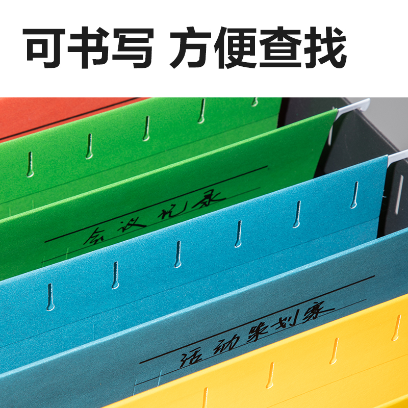 得力5469_FC掛快勞文件夾(混)(個)