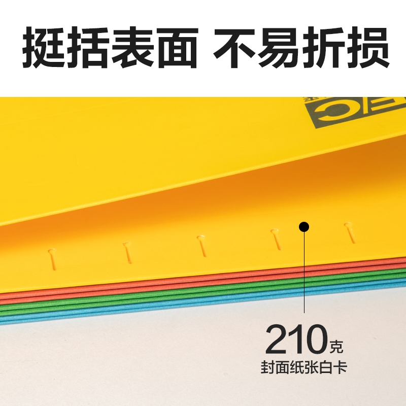 得力5469_FC掛快勞文件夾(混)(個)