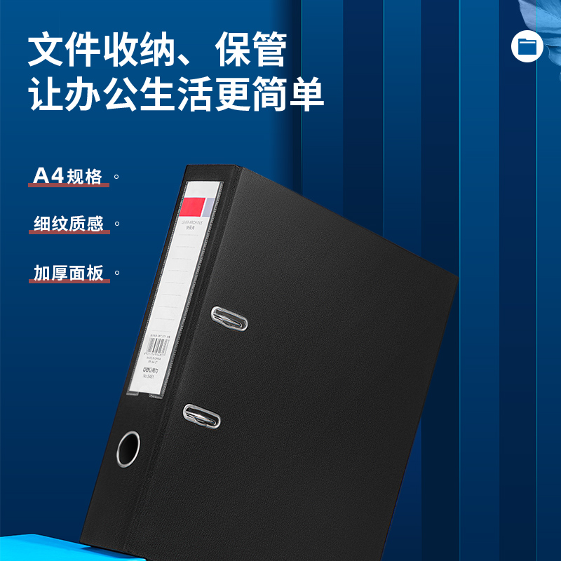 得力5481_3寸經(jīng)濟(jì)型快勞夾(黑)(個)