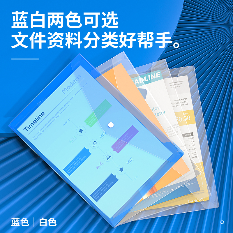 得力5505_A4文件袋(透明)(個(gè))