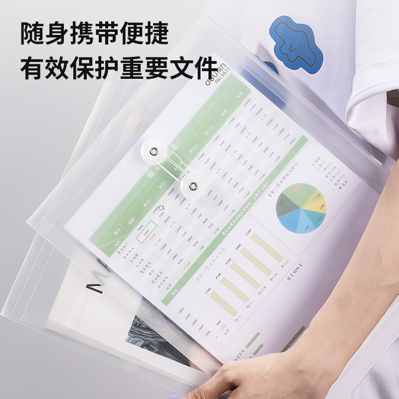 得力5511_A4_PP檔案袋(白)(個)