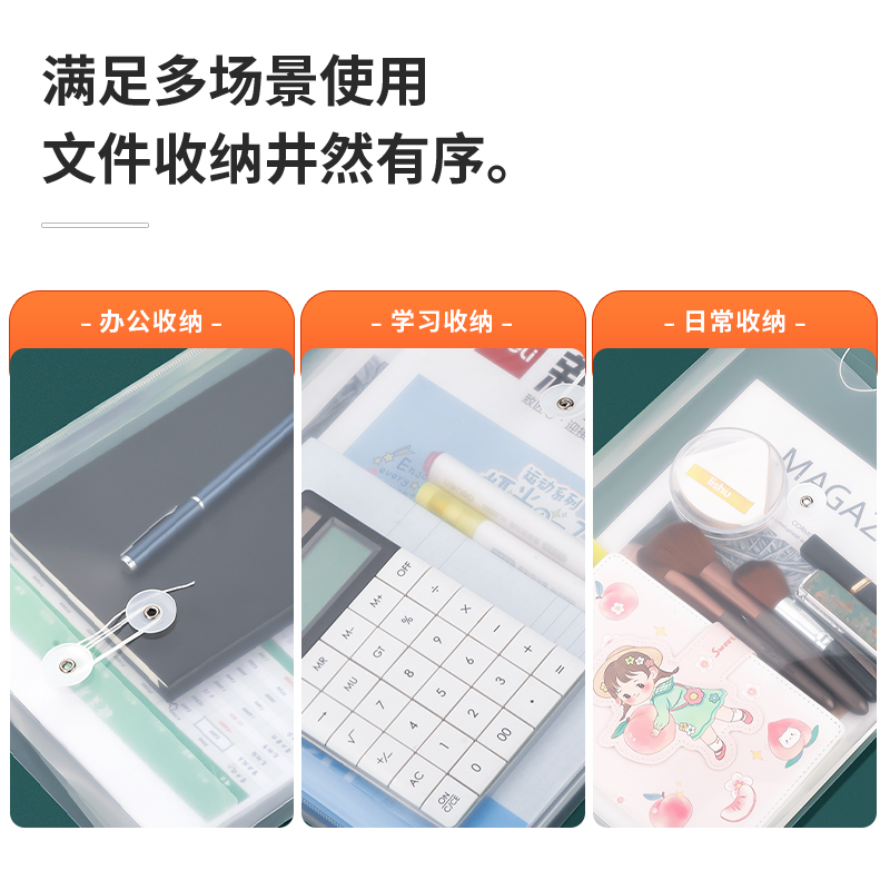 得力5511_A4_PP檔案袋(白)(個)