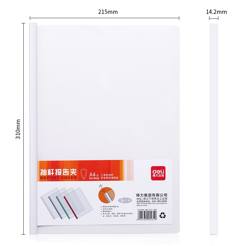 得力5532_14mm三角抽桿夾(白)(5個(gè)/包)