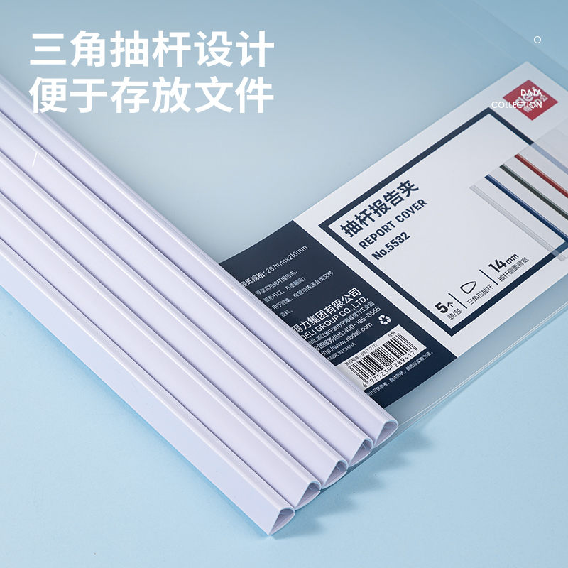 得力5532_14mm三角抽桿夾(混)(5個/包)