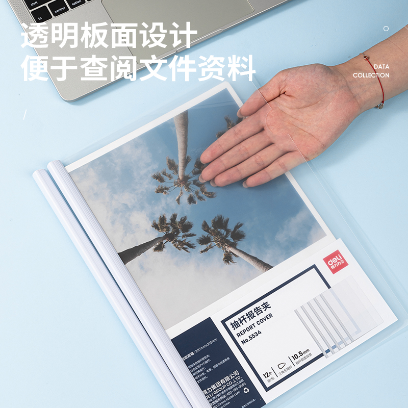 得力5534_11mm三角抽桿夾(白)(個(gè))