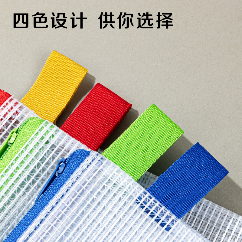 得力5591_A5_PVC透明網(wǎng)格拉鏈袋(混)(個(gè))