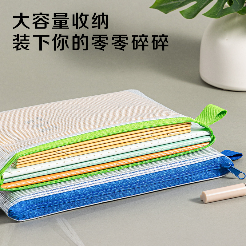 得力5591_A5_PVC透明網(wǎng)格拉鏈袋(混)(個(gè))