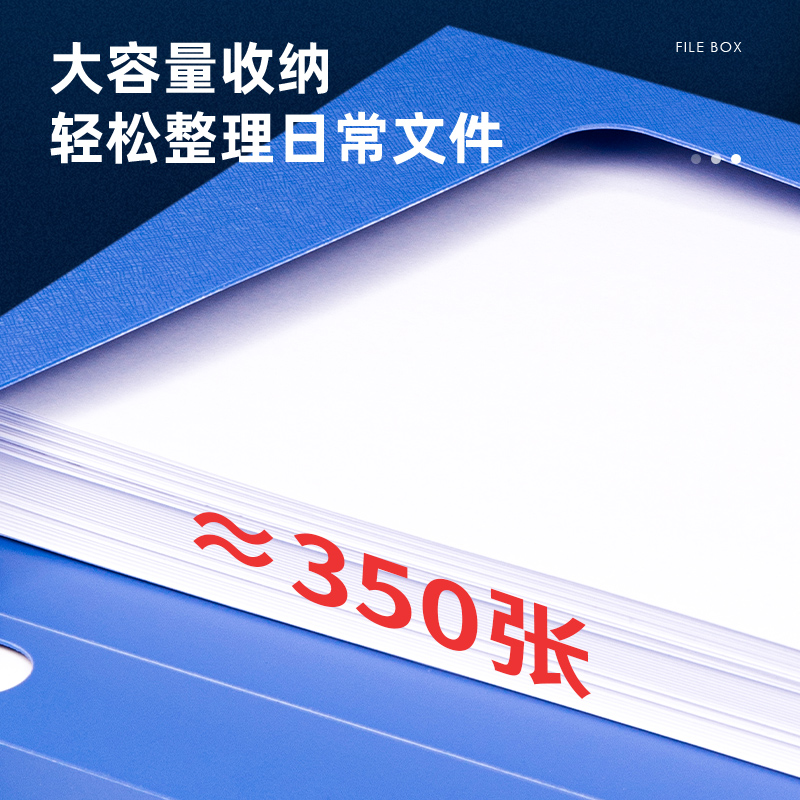 得力5605_35mm檔案盒(深藍(lán))(個)