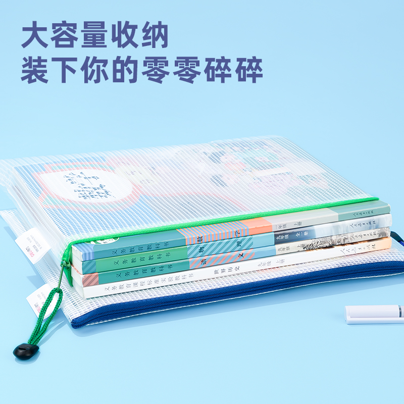 得力5655_B5_PVC透明網(wǎng)格拉鏈袋(混)(個)