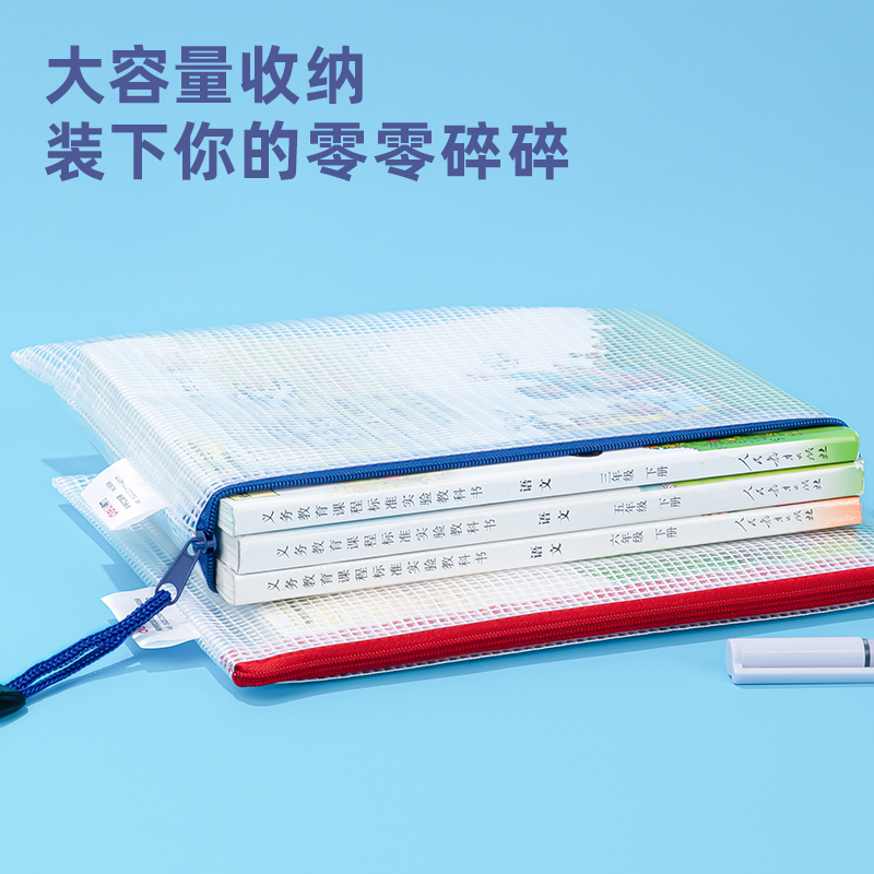得力5656_A5_PVC透明網(wǎng)格拉鏈袋(混)(個(gè))