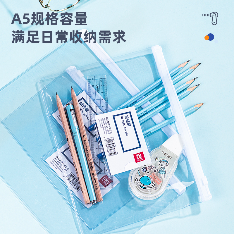 得力5675_A5_PVC拉邊袋(透明)(個(gè))