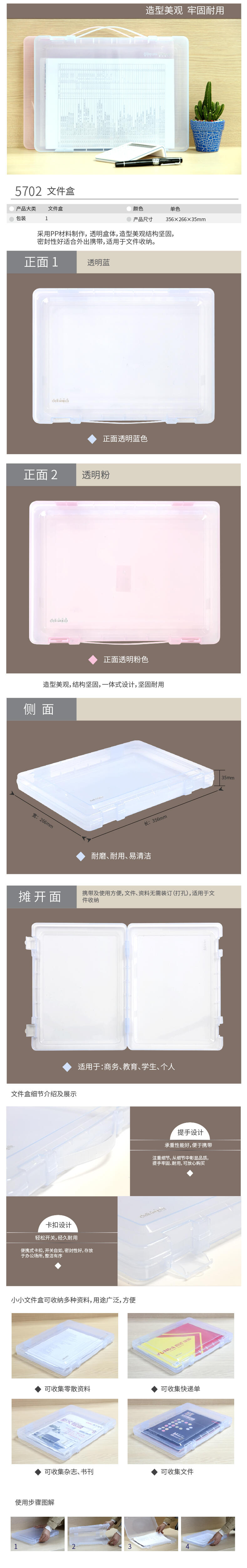 得力5702文件盒A4(藍)(只)