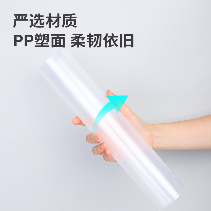 得力5705_A4文件套(透明)(20個/包)