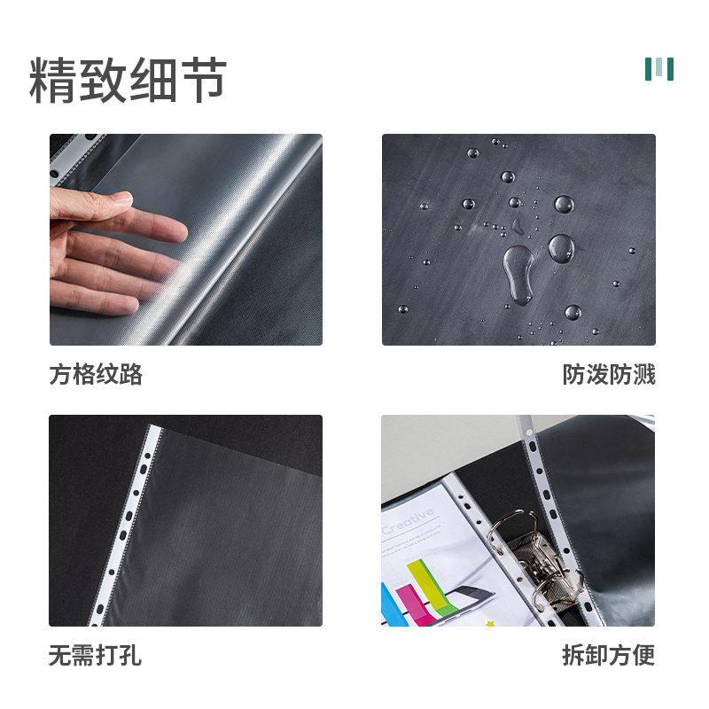 得力5710_11孔資料袋(透明)(20個/包)